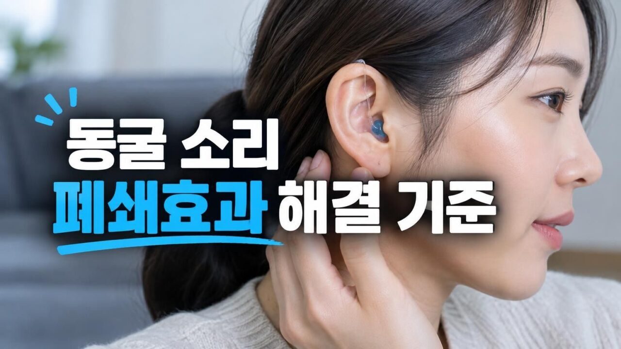 보청기 이어몰드의 환기구 벤트 구멍과 조절 과정을 점검하는 모습